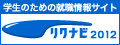 エントリーはこちら