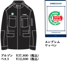 オフィシャルブルゾン＆エンブレムワッペン