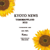 KYOTO NEWS 2012（終了しました）