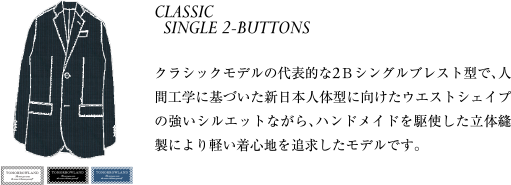 CLASSIC SINGLE 2-BUTTONS