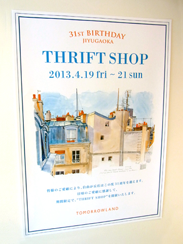 130423jiyugaoka1.jpg