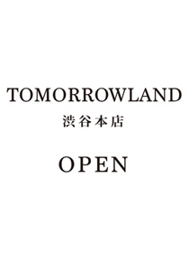 トゥモローランド 渋谷本店、始動。